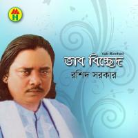 Sokhire Nai Bujhi Tar Mone Rashid Sarkar Song Download Mp3