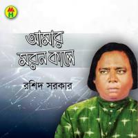 Cholbena Ar Dhokabaji Rashid Sarkar Song Download Mp3