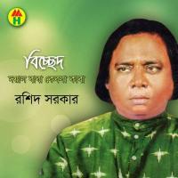 Are O Chaiya Dekhla Rashid Sarkar Song Download Mp3