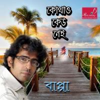 Biborno Sriti Bappa Mazumder Song Download Mp3