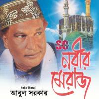 Ekdin Dawat Korilo Abul Sarker Song Download Mp3