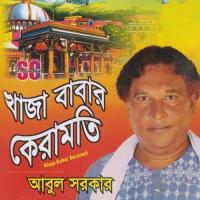 Nobir Preme Abul Sarker Song Download Mp3