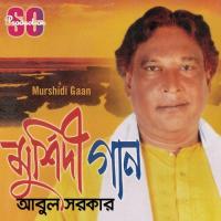 Pakhi Poreche Noyon Fande Abul Sarker Song Download Mp3