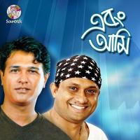 Shopno Vongo Tutul Song Download Mp3