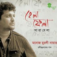 Amar Ekti Kotha Banshi Jaane Manoj Murli Nair Song Download Mp3