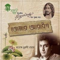 Bohe Nirantaro Ananta Anandadharaq Manoj Murli Nair Song Download Mp3