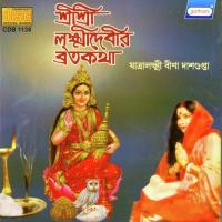 Kamaladala Shobhini Bhubanamono Mohini Bina Dasgupta Song Download Mp3