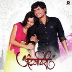 Sanam Bedardi P. Shankaram Song Download Mp3