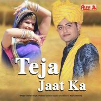 Baba Tejaji Ka Than Pe Baje Chha Prakash Chand Gurjar Song Download Mp3