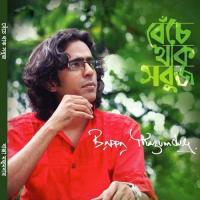 Labh-Khoti Bappa Mazumder Song Download Mp3