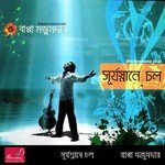 Roder Golpo Bappa Mazumder Song Download Mp3