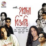 Preyoshi Tumi Piyash Song Download Mp3