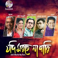 Moner Majhe Bappa Mazumder Song Download Mp3