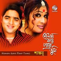 Kalachan Shantonu Song Download Mp3