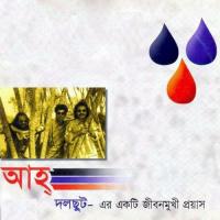 Chokh Sanjeeb Choudhury Song Download Mp3