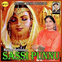 Sassi Punnu Manjeet Bathinda Song Download Mp3