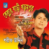 Nawka Jay Sari Sari Sharif Uddin Song Download Mp3