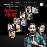 Boleto Diyeachi Rupa,Mikail Song Download Mp3