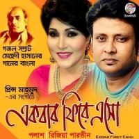 Dhire Dhire Polash,Rizia Song Download Mp3