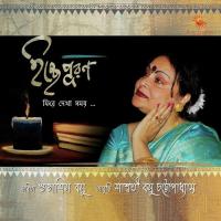 Korir Dame Saswati Basu Chattopadhyay Song Download Mp3