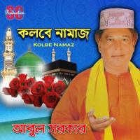 Kolbe Namaz, Pt. 4 Abul Sarker Song Download Mp3