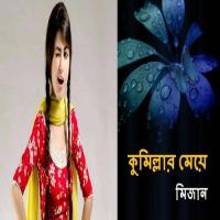 Bangladeshi Maye Mizan Song Download Mp3