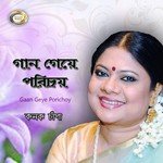 Mayaboti Meghe Elo Konok Chapa Song Download Mp3