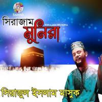 Haal Jamanar Sreshtho Oli Shirazul Islam Mashuk Song Download Mp3