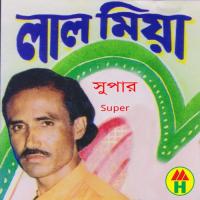 Amar Ghore Takha Hoilo Lal Miya Song Download Mp3