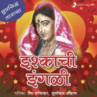 Solanv Waris Dhokyanch Sulochana Chavan Song Download Mp3