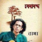 Shyam Kalia Bappa Mazumder Song Download Mp3