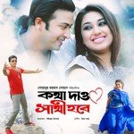 Tumi Bhalobasho Na Basho S. I. Tutul Song Download Mp3