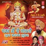 Karde Dhamaal Bajrangi Pappu Sharma Song Download Mp3