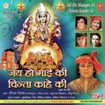 Maa Khajane Baithi Khol Ke Narendra Chanchal Song Download Mp3