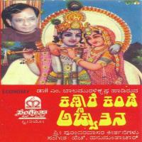 Aareenu Maaduvaru Dr. M. Balamuralikrishna Song Download Mp3