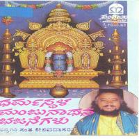 Manjunatha Manjunatha Sant Keshavadas Song Download Mp3