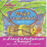 Pudu Kathal Veenaiye Dr. Seergazhi G. Sivachidambaram,Sujatha Mohan Song Download Mp3