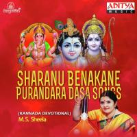 Mareyabeda Manave Neenu M.S. Sheela Song Download Mp3