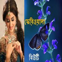 Misti Haisa Beauty Song Download Mp3