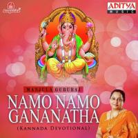 Mangalam Vignaraja Manjula Gururaj Song Download Mp3