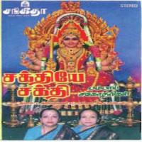 Annaiye Karumari Bombay Sisters Song Download Mp3