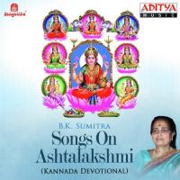 Vidyalakshmiya B.K. Sumitra Song Download Mp3