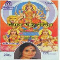 Ksheeraabdhi Thanaye B.K. Sumitra Song Download Mp3