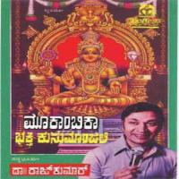 Ee Divya Sri Kshethra Dr. Rajkumar Song Download Mp3