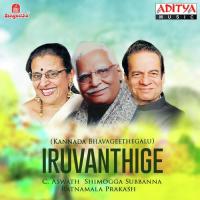 Nijada Santhasadalli C. Aswath Song Download Mp3