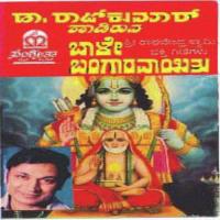 Chinthe Yeke Manave Dr. Rajkumar Song Download Mp3