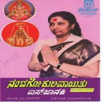 Ganapathi Needalu S. Janaki Song Download Mp3