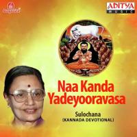 Naa Kanda Yedeyoora Vasa Sulochana Song Download Mp3