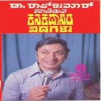 Nee Maayeyo Dr. Rajkumar Song Download Mp3