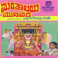 Nanna Kanasali Baarayya S. Janaki Song Download Mp3